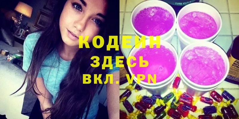 Кодеиновый сироп Lean напиток Lean (лин)  где можно купить наркотик  Пучеж 