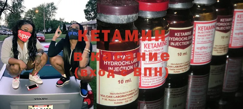 КЕТАМИН VHQ  Пучеж 