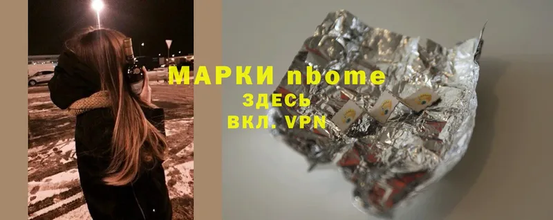 Марки 25I-NBOMe 1,5мг  наркотики  Пучеж 